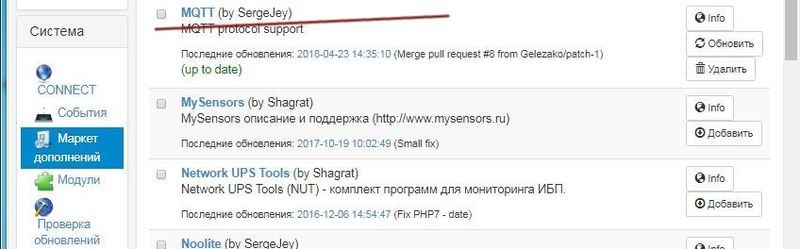 что такое mqtt протокол. Смотреть фото что такое mqtt протокол. Смотреть картинку что такое mqtt протокол. Картинка про что такое mqtt протокол. Фото что такое mqtt протокол