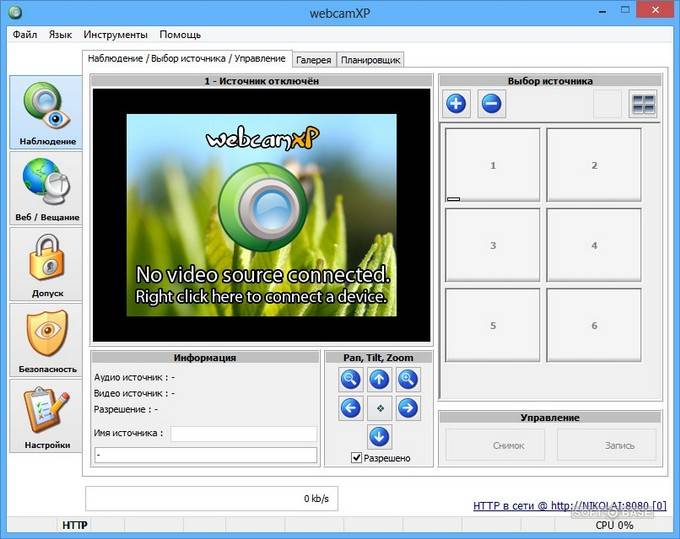 WebcamXP